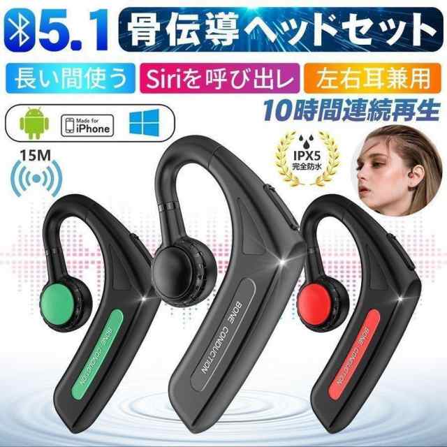 骨伝導イヤホン Bluetooth5.1 片耳掛け ワイヤレス マイク付き ヘッドホン ブルートゥースイヤホン IPX6防水 iPhone Android適用 スポーツ58