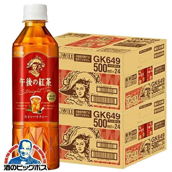午後の紅茶 ストレート ペットボトル 48本【本州のみ 送料無料】キリン 午後の紅茶 ストレートティー 500ml×2ケース/48本(048)『GCC』