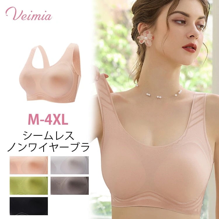 【小さく見せるブラ】ナイトブラ 締め付けなし ノンワイヤーブラ シームレス ブラ 美乳ブラ つけていることを忘れるような着用感 日々のブラの締め付けから解放 ブラジャー レディース