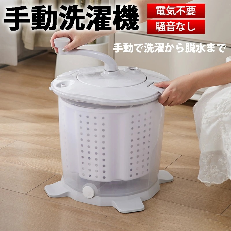 手動洗濯&脱水機小型 持ち運び可 アウトドアに最適 お手軽セカンドランドリーとしても MG-MWADM01　[返品交換不可]