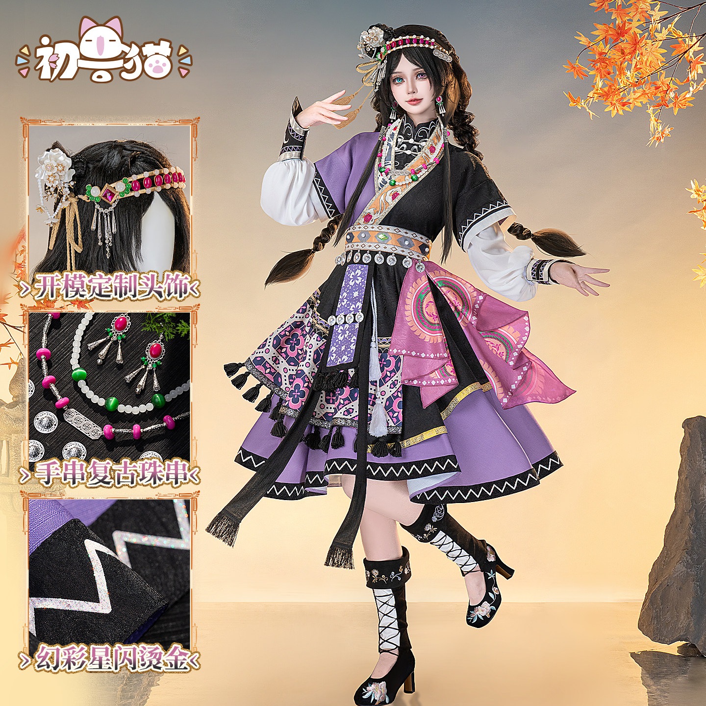初獣猫ホビー・コスプレージャスミンの炯cos服ナヤコスプレ女装天命胤異伝乙女衣装
