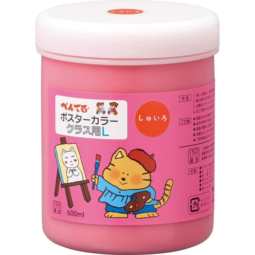 （まとめ買い）絵の具 ポスターカラー クラス用L 単色 朱色 WYG2T10V [x3]