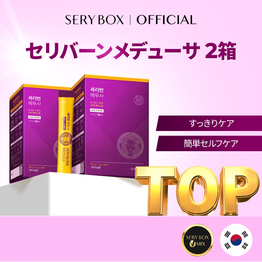 Qoo10] セリボックス セリバーンメドゥーサ 2箱(56包) / : ダイエット