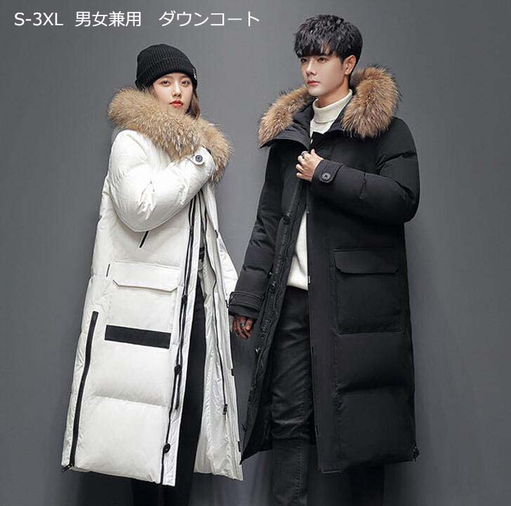 ダウンジャケット 男女兼用 ダウンコート メンズ ロングコート レディース ビジネスコート ダックダウン フード付き フェイクファー カップル お揃い ペアルック 防寒服 大きいサイズ カジュアル 冬