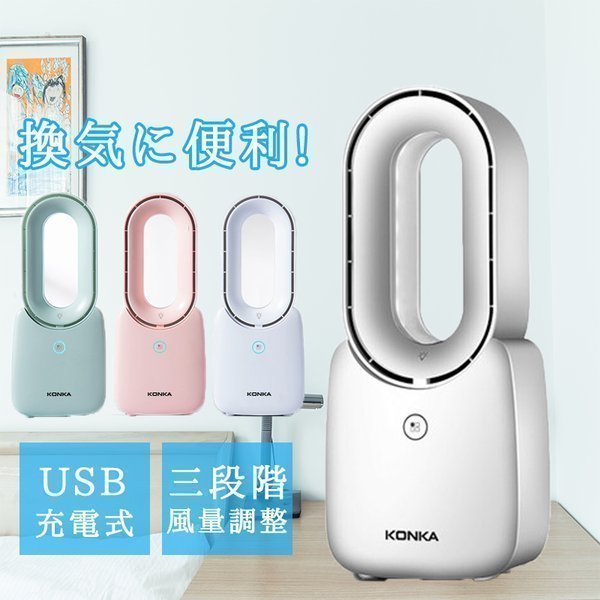 ハンディファン ポータブル 特売！ 送風機 スタンド付 家庭用 ミニ扇風機 ハンディ扇風機 usb充電式 デスクトップ