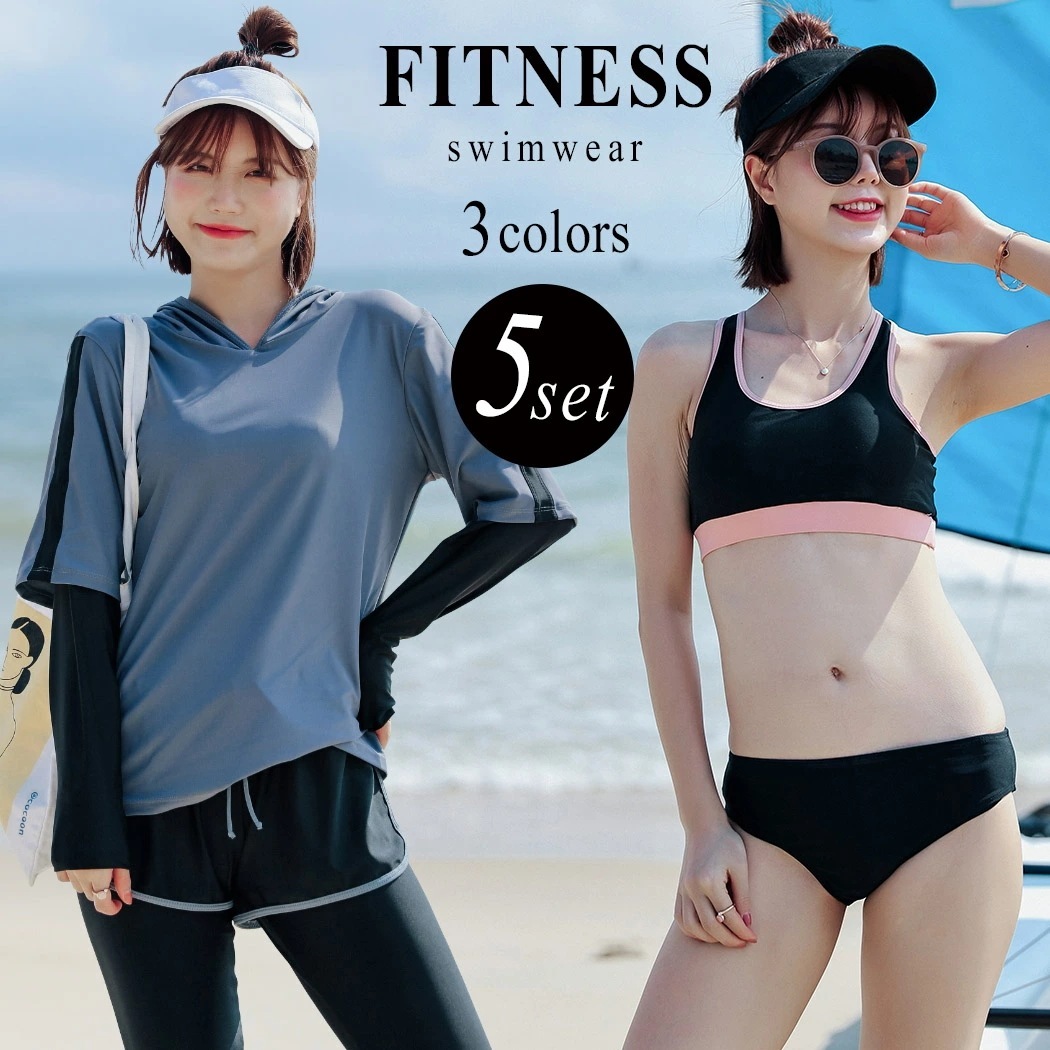 フィットネス水着 レディース かわいい 体型カバー水着 長袖ラッシュガード プルオーバー フード付き ビキニ ショートパンツ レギンス付き 5点上下セット 30代 40代 50代 ママ水着 セパレート