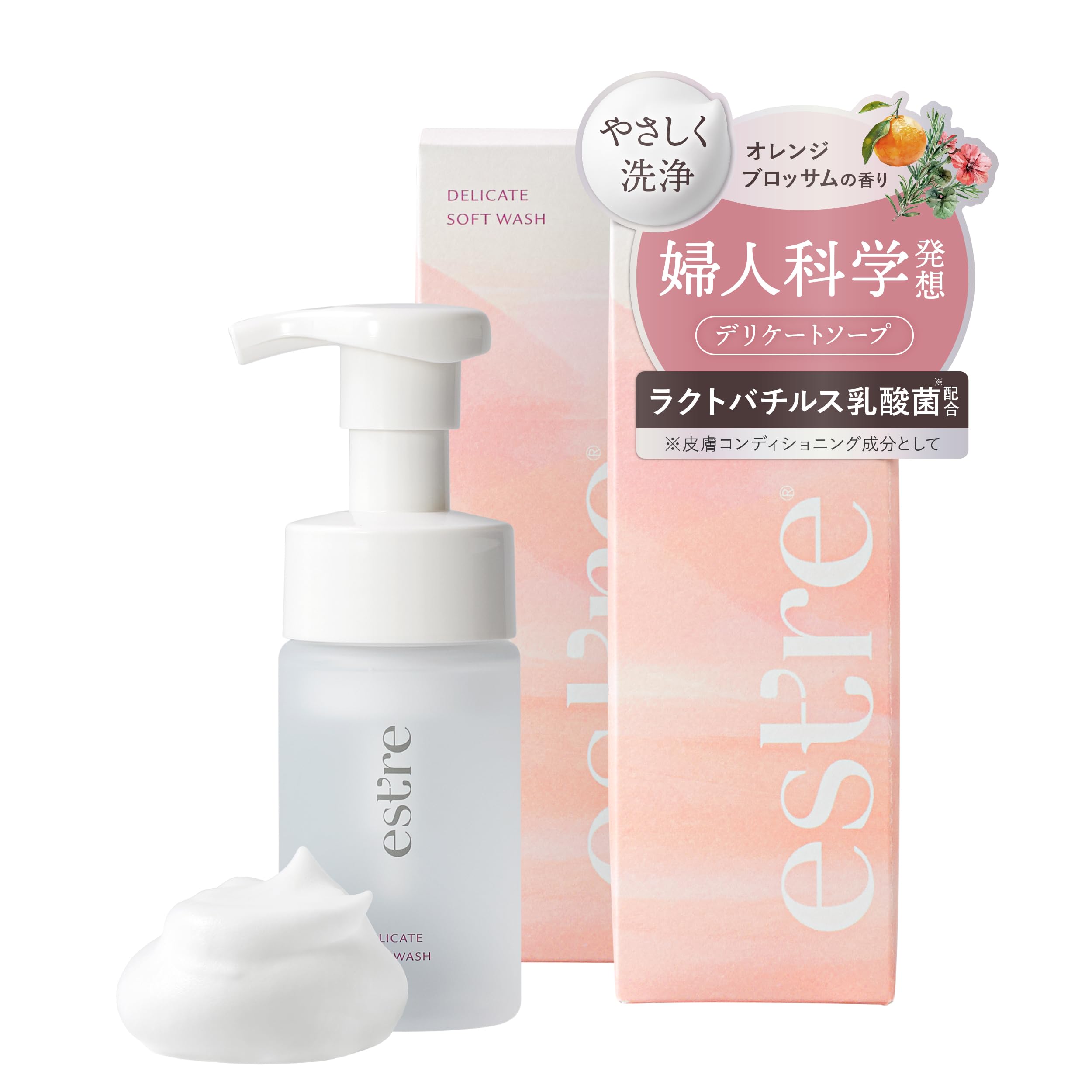 デリケートソフトウォッシュ 110mL（デリケートゾーンケア商品）［エストール/estre/インナーケア/デリケートゾーンケア/VIO/脱毛/保湿］2本セット