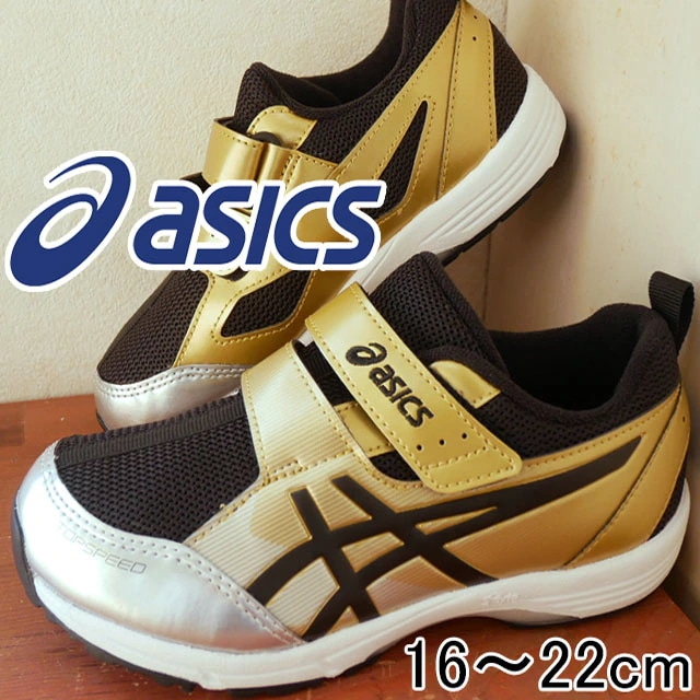 アシックス 男の子 子供靴 キッズ ジュニア スニーカー スクスク トップスピード ミニ-ゼロ3 ベルクロ ローカット 1144A020-200 ゴールド/ブラック 運動靴 通園 通学