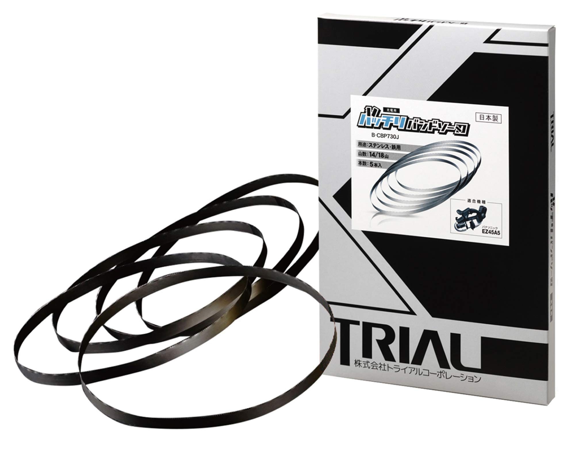 バッチリバンドソー刃 パナソニック EZ45A5 バンドソー替刃 5本入 ステンレス・鉄用 14/18山 B-CBP730J