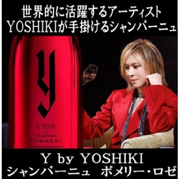 (Y by YOSHIKI シャンパン) ワイ バイ ヨシキ x シャンパーニュ ポメリー ブリュット ロゼ NV 箱無し (X JAPAN ワイン)