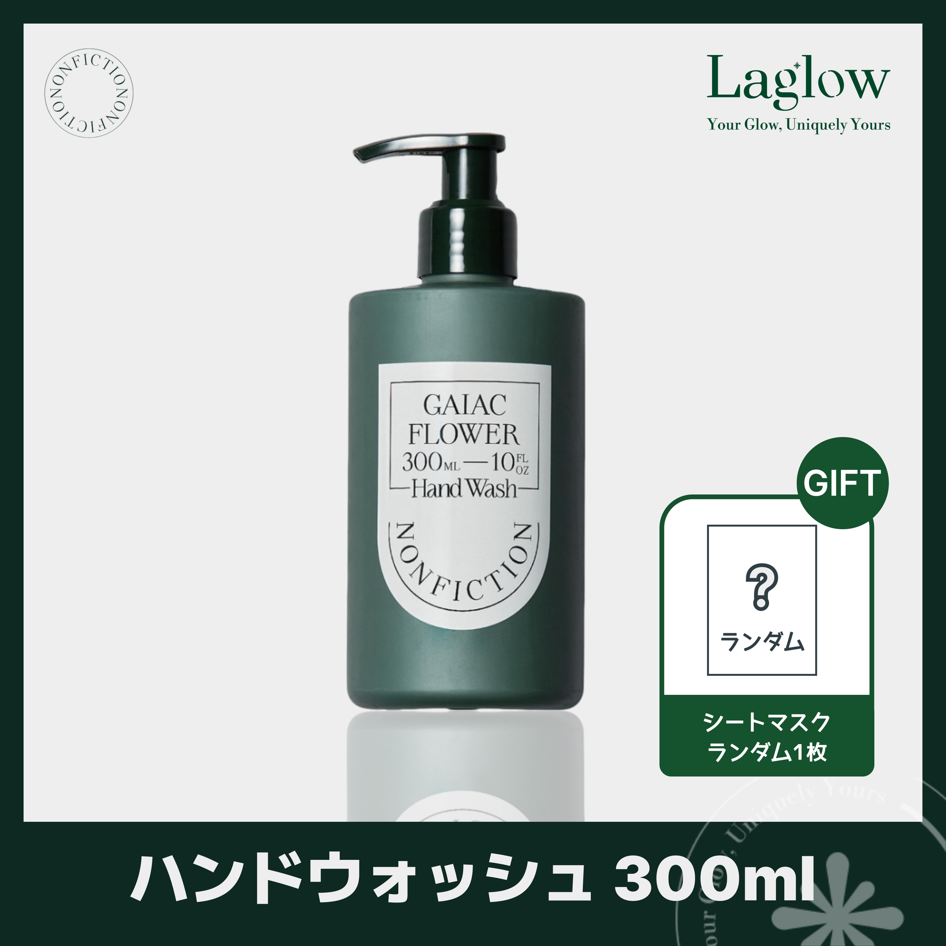 ハンドウォッシュ 300ml