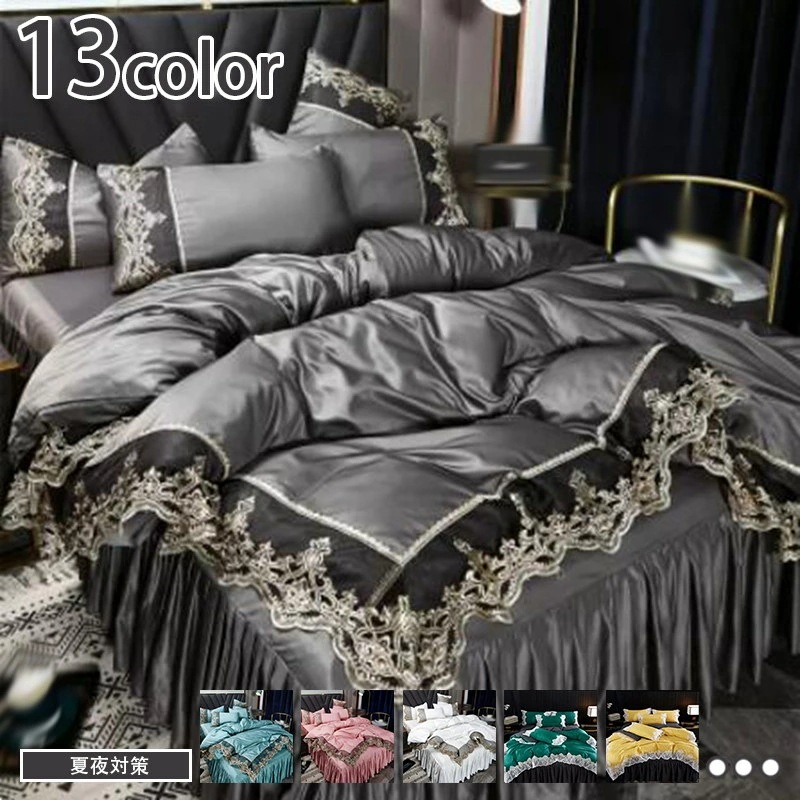 クーポン 布団カバー 4点セット 寝具カバー ベッドカバー 掛け布団カバー ボックスシーツ 枕カバー シーツカバー 肌に優しい レーヨン 速乾 布団用 洗い替え速乾タイプ ツルツル シルクみたい光沢