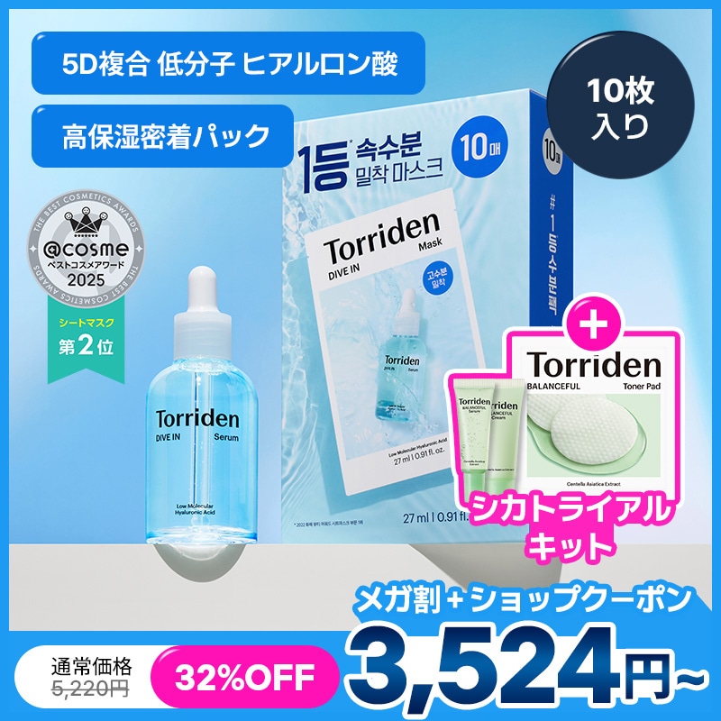 Qoo10] トリデン [5/29 17:00 ～シカトライアル : スキンケア