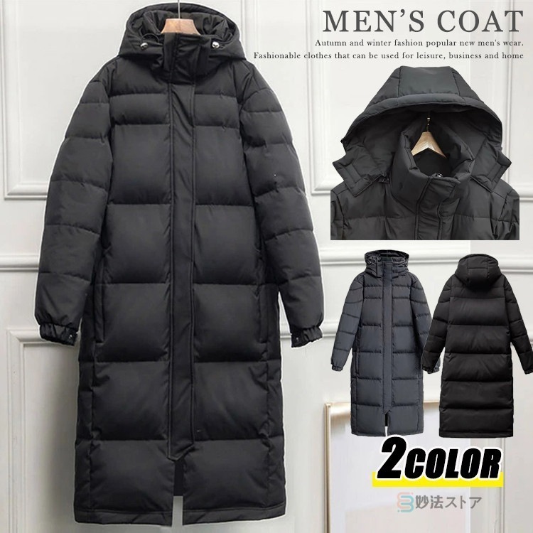 防寒 超ロングコート 中綿コート レディース メンズ 冬服 冬用 ロング丈 ベンチコート メンズ 中綿ジャケット 冬服 膝下丈 保温性抜群 フード 脱着可 スポーツ観戦 作業服 野球 部活 トレーニン