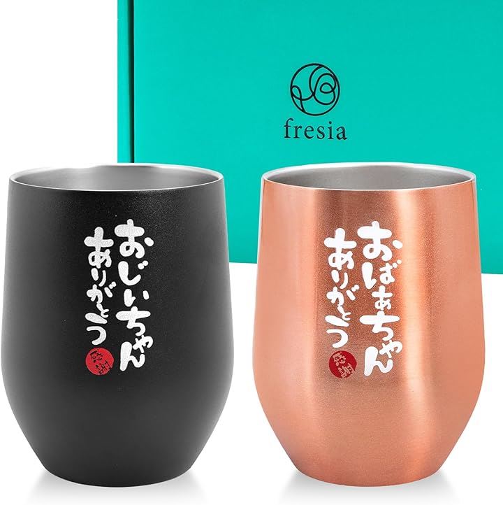 fresia 敬老の日 プレゼント 孫から おばあちゃん おじいちゃん 誕生日プレゼント ペア タンブラー 真空断熱 ステンレス( おじいちゃんおばあちゃんありがとう)