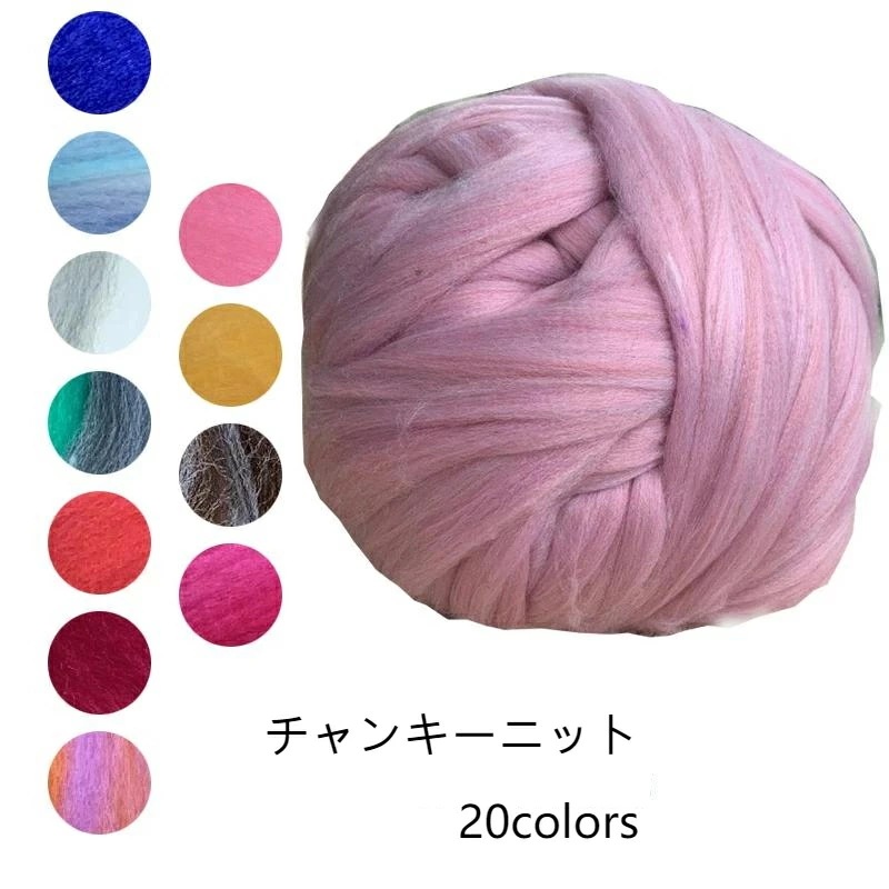 チャンキーニット 3000g チャンキーニット 幅8CM 毛糸 アクリル チャンキーニット チャンキーヤーン ブランケット ブランケット 超極太毛糸 毛糸 手芸 編み物 太い 極太 糸 ニット / チ
