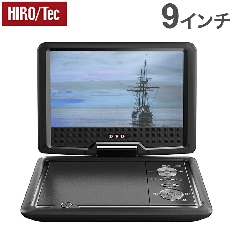 VERTEX 9インチ液晶ポータブルDVDプレイヤー ブラック PDVD-V092BK VERTEX 9インチ液晶ポータブルDVDプレイヤー ブラック PDVD-V092BK