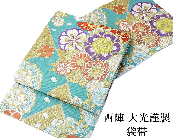 袋帯 新品 仕立て上がり 西陣 大光謹製 蝶々 菊 桜 袋帯 新品仕立済 成人式 卒業式 パーティー 振袖 g2960