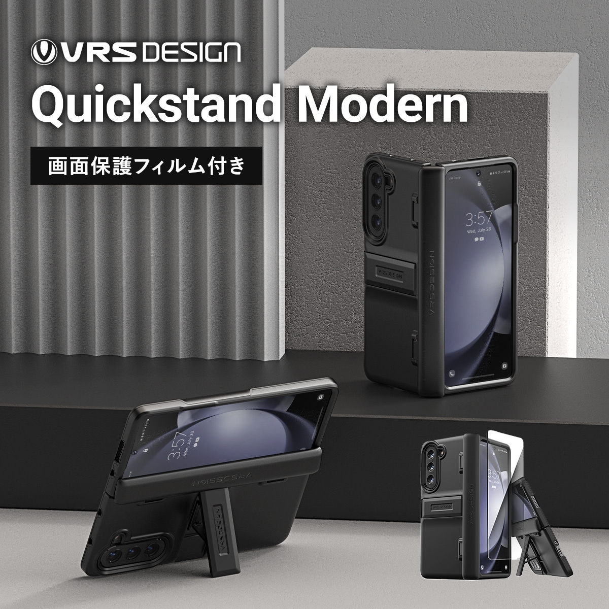 Galaxy Z Fold5 対応 ケース 液晶 フィルム スタンド 付 耐衝撃 スマホケース 携帯ケース Quickstand Modern