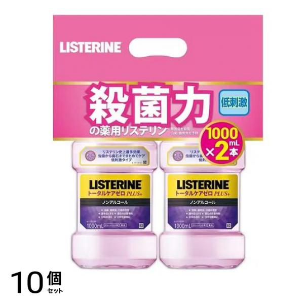 薬用リステリン トータルケアゼロ+(プラス) 1000mL (×2本入り) 10個セット