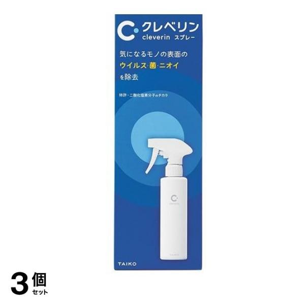 クレベリンスプレー 300mL 3個セット
