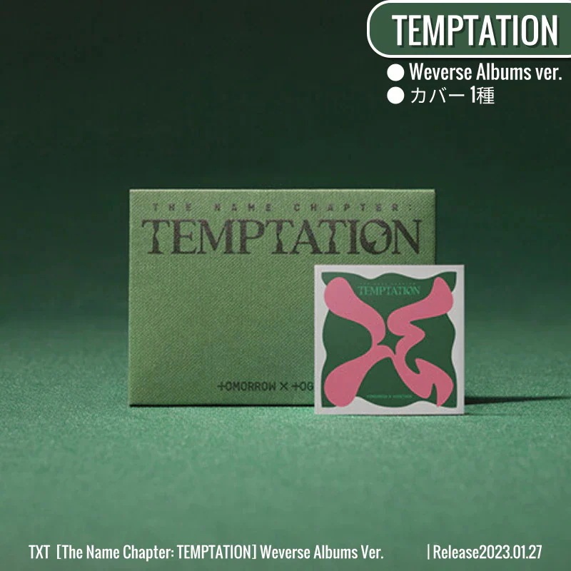 TOMORROW X TOGETHER - TXT トレカ weverse  album ver. TEMPTATION Amazon.com: Txt - The Name Chapter Temptation Weverse Album