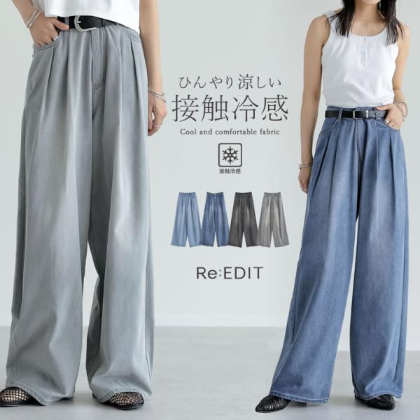 冷感デニムツータックワイドパンツ 5,998円