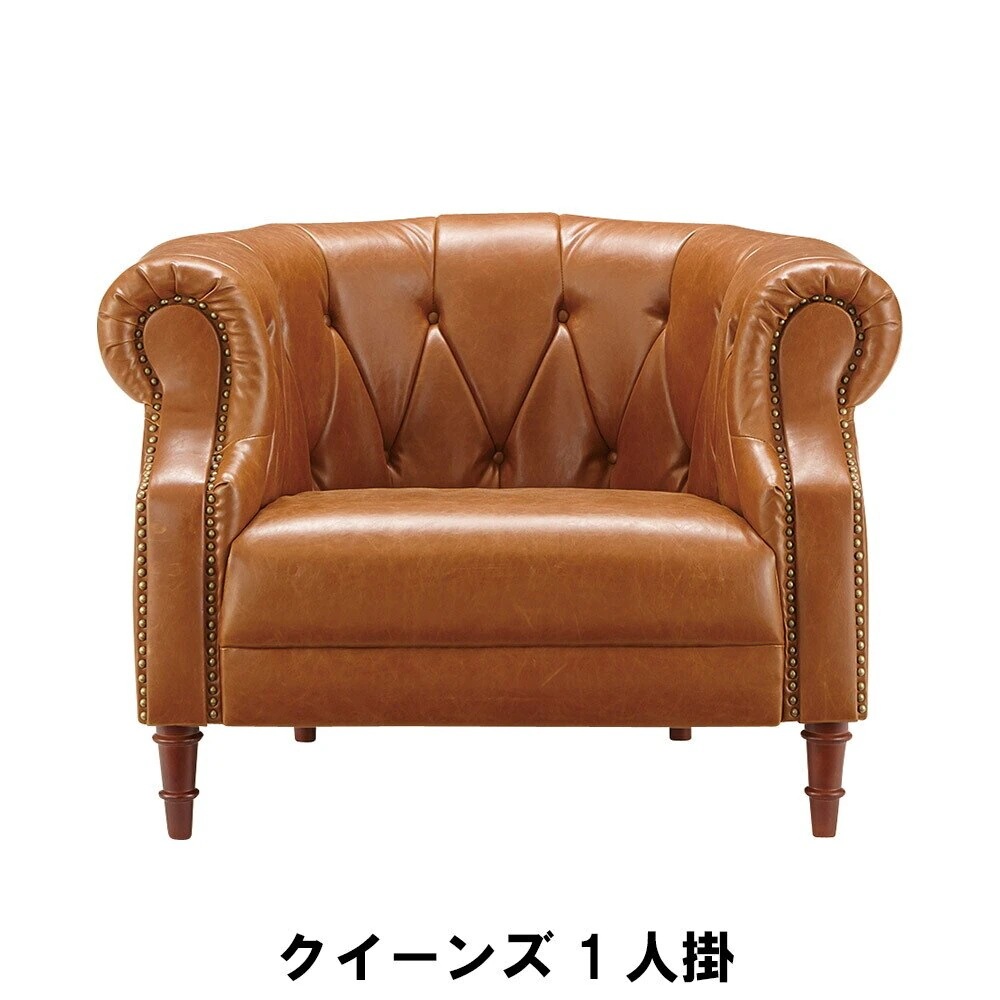 1人掛けソファ 幅103 奥行87 高さ72 座面高40cm ポケットコイル ソフトレザー