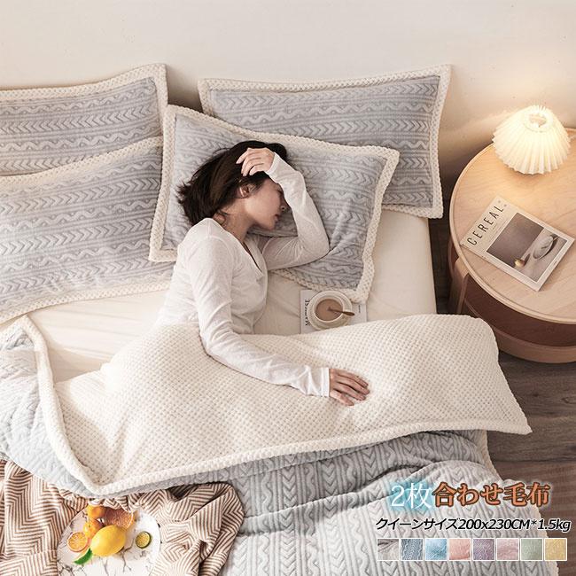 メガ割沸騰新シャンク追加毛布 ブランケット シングル フランネル毛布 マイクロファイバー あったか毛布 静電気防止 寝具 薄手