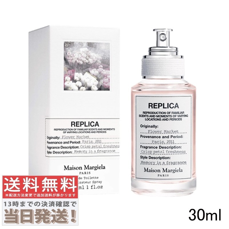 レプリカ フラワー マーケット EDT 30ml