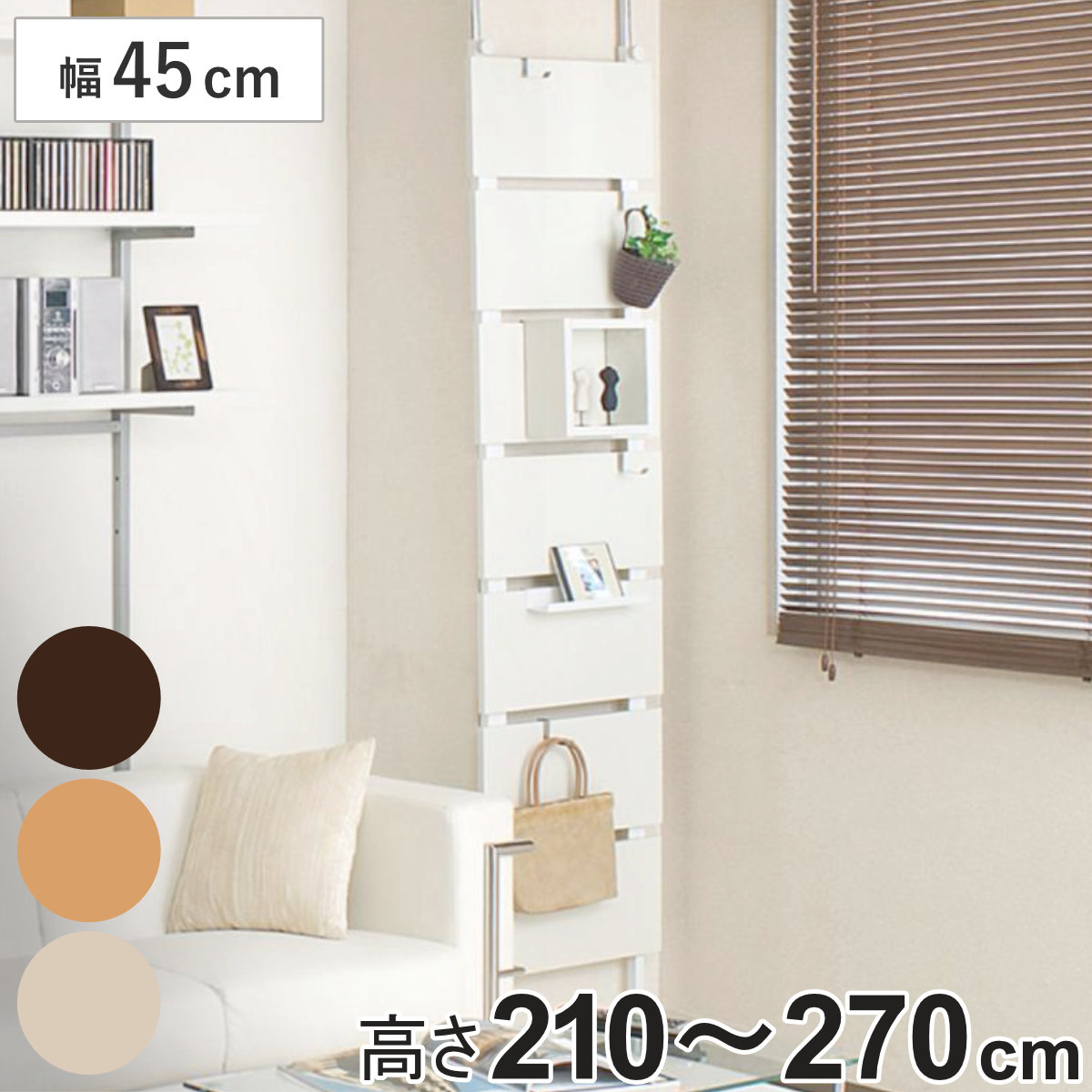 突っ張りウォールパーテーション 幅45cm 間仕切り フック4個付 日本製 突っ張り ラック 突っ張りラック ラダーラック 壁面収納 壁面 収納 幅45 フック付き 棚 突っ張りウォールラック