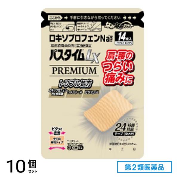 第２類医薬品 パスタイムLXプレミアム(7×10cm) 14枚 10個セット