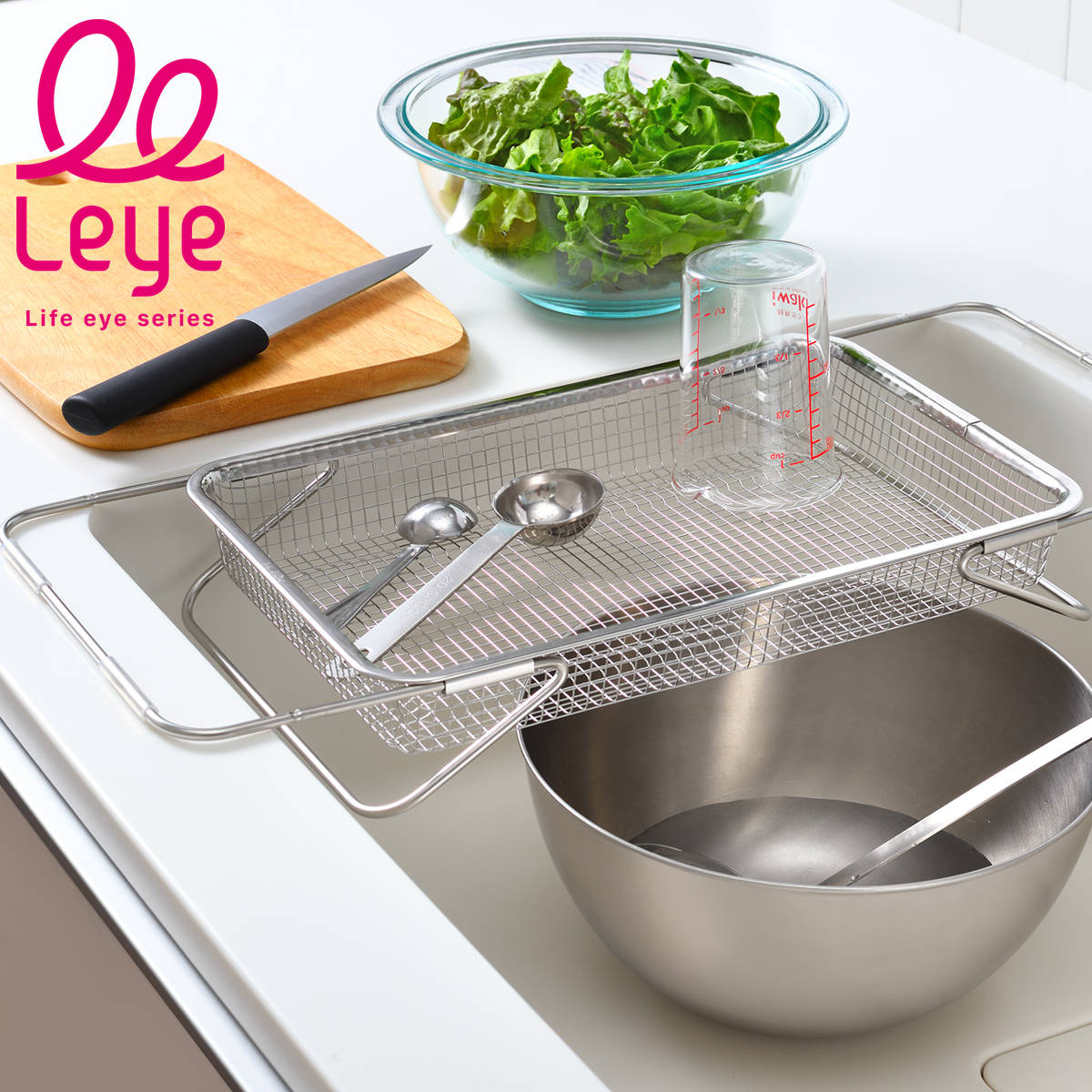 水切りかご シンクの中でも外でも水切りメッシュかご leye レイエ 日本製 水切りラック 水切りカゴ 水切りバスケット 伸縮 自動排水 シンク上 シンクサイド 水切り 乾燥 小物 洗い物