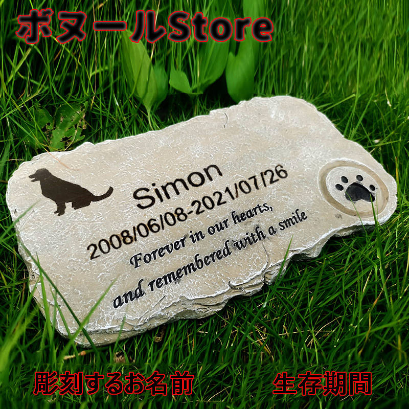 犬や猫の墓石 名入れ彫刻 3色 ペットのお墓 樹脂製 かわいい シンプル型 猫の立体像 そのまま肉球 立体型 小型サイズ 縦置き型 犬 猫 うさぎ 猫用