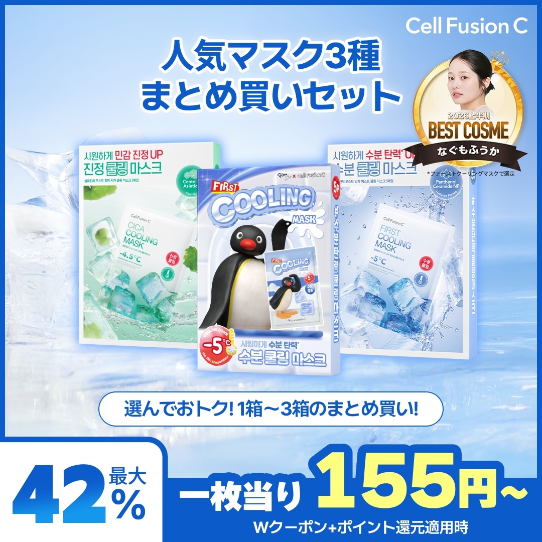 Qoo10] セルフュージョンC 【公式】肌温度を-4.5/-5℃減少！シ : スキンケア