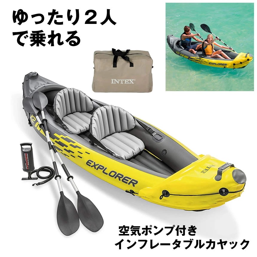 カヤック カヌー ボート パドル 2人乗り フィッシング クッション セット ポンプ付き コンパクト 収納 釣り アウトドア 海 川 湖 レジャー マリン CANOE