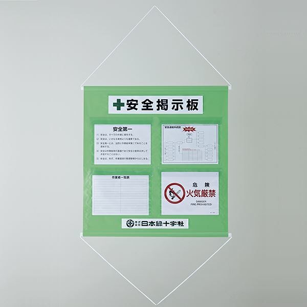 工事管理懸垂幕 安全掲示板 KKM-1YG 10,593円