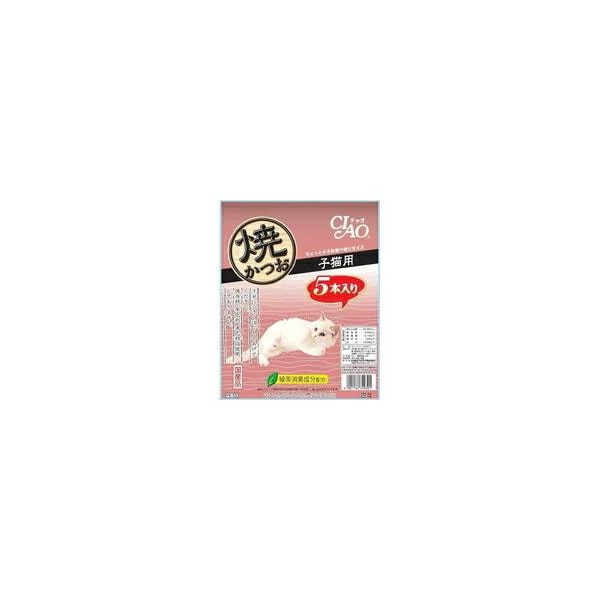 【1ケース】【お取り寄せ対象品】チャオ 焼かつお 子猫用 5本入り *16個
