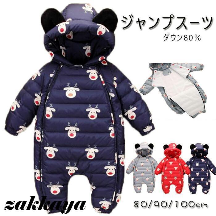 冬季割引が多いジャンプスーツ カバーオール ロンパース 子供服 ベビー 赤ちゃん ダウンコート ベビー服 女の子 男の子 アニマル トナカイ 可愛い 防寒着 前開き 雪遊び