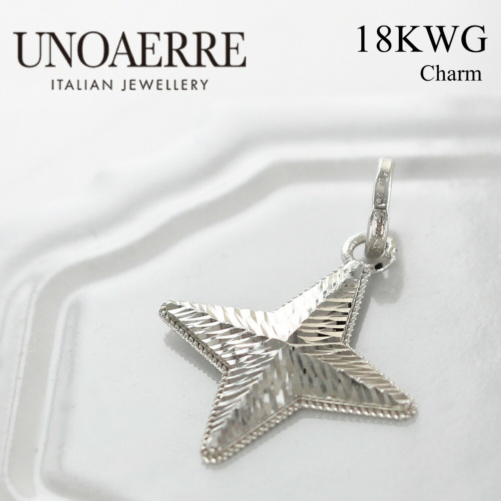 ウノアエレ K18WG ペンダントトップ レディース 18金 ホワイトゴールド 星 スター ネックレスチャーム イタリア製 UNOAERRE ショッパー付き プレゼント ギフト 女性 彼女 妻 誕生日