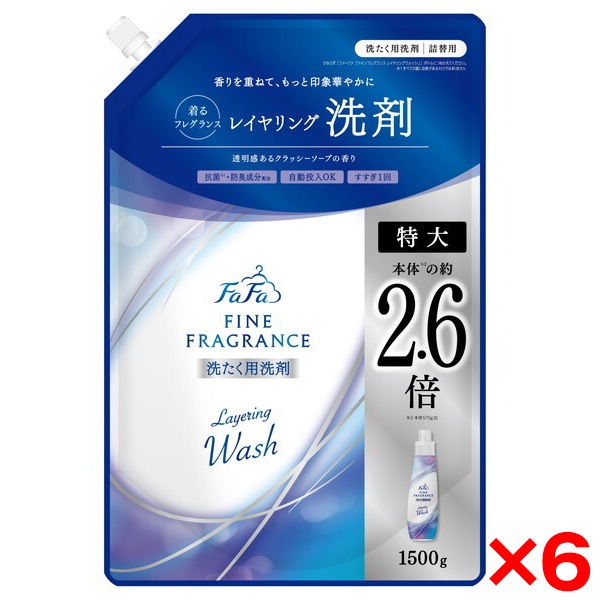 【6個セット】 NSファーファ・ジャパン ファーファ FFレイヤリングウォッシュ 1500g 詰替