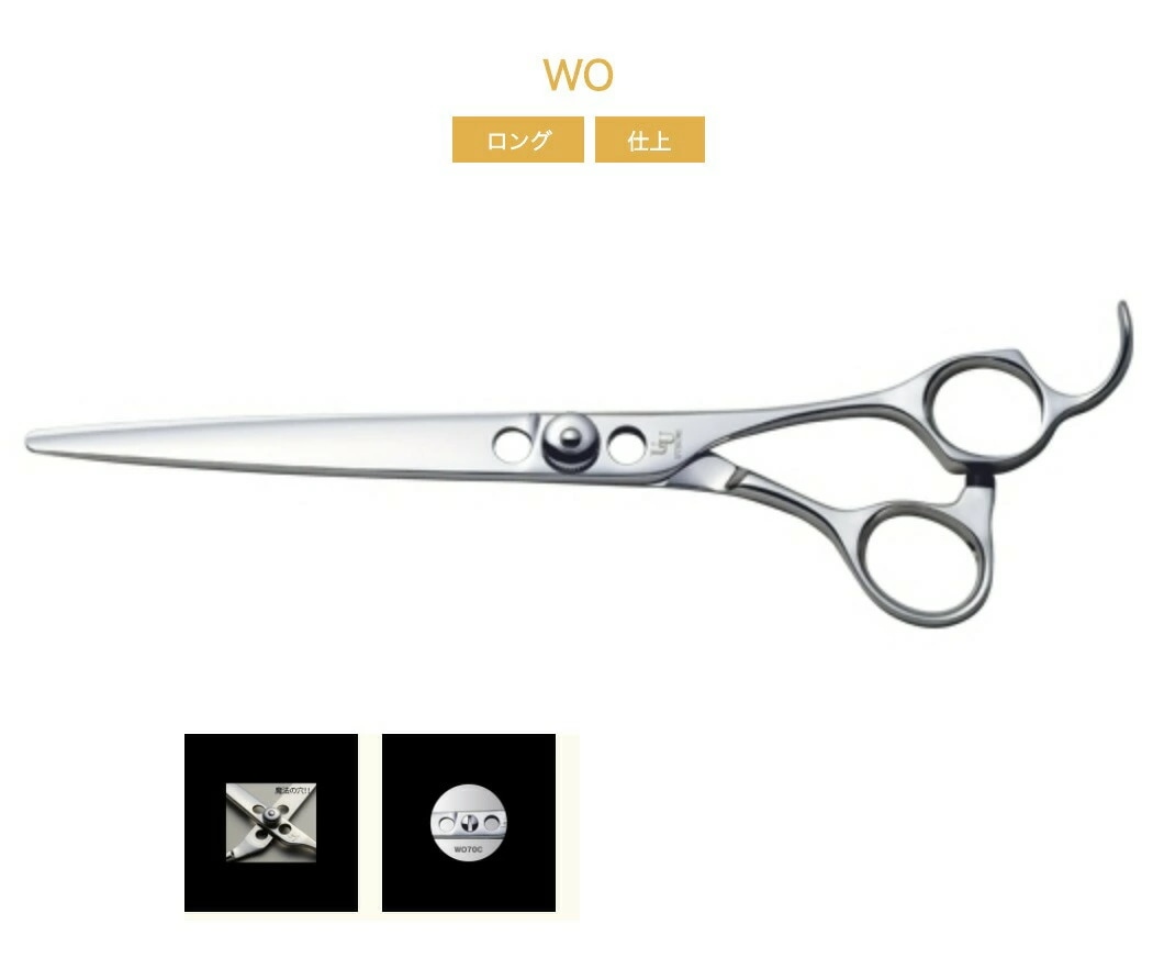 UTSUMI 【内海】 U&UシリーズWO70B(7.0inch)/WO70C(7.0inch) 44,616円