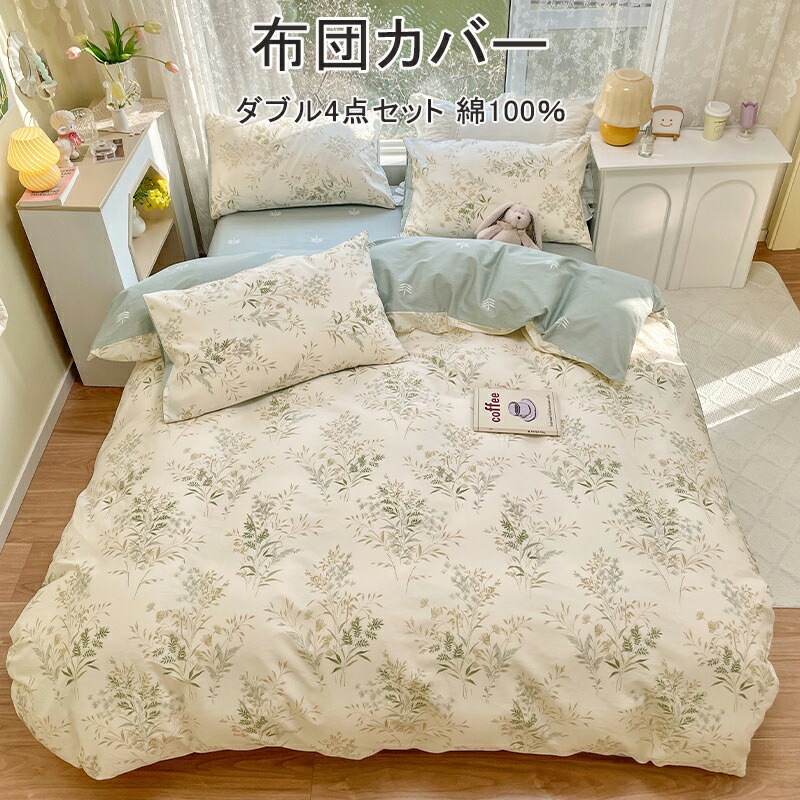 寝具 布団カバー セット シングル ３点セット ダブル4点セット 綿100％ ジャカード おしゃれ 子供 安心 フトンカバー 掛け布団カバー シーツ ボックスシーツ 枕カバー ベッド用 布団用 7,471円