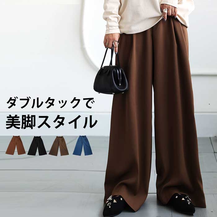 ベルト付きワイドパンツ パンツ レディース ロング ・8月14日10時再再販メール便不可