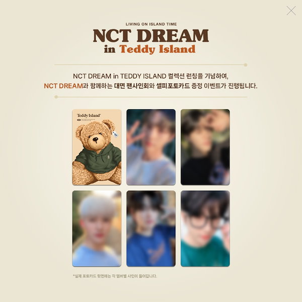 Nct dream teddy island トレカ　コンプセット