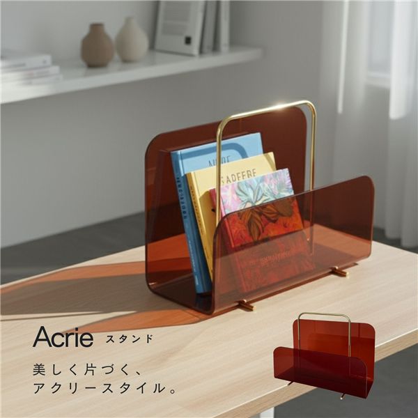 [4個セット]アクリー スタンド（アンバー/茶/ブラウン） マガジンラック 卓上収納 本立て ブックスタンド タブレットスタンド モダン 小物 オフィス 透明 韓国インテリア アクリル製 完成品