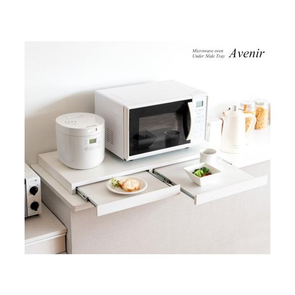 レンジ下トレー 2連 レンジ下スライドテーブル 電子レンジ下 スライド式 幅80cm おしゃれ 北欧 お皿置き 白 ブラウン スライドトレー 新生活 Avenir ID004
