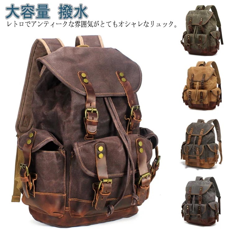 リュック メンズ レディース 通学 通勤 リュックサック バックパック 大きめ 大容量 撥水 キャンバス 通勤バッグ 背面ポケット 多機能 PC リュック ビジネス リュック 鞄 レトロ スクールバッ