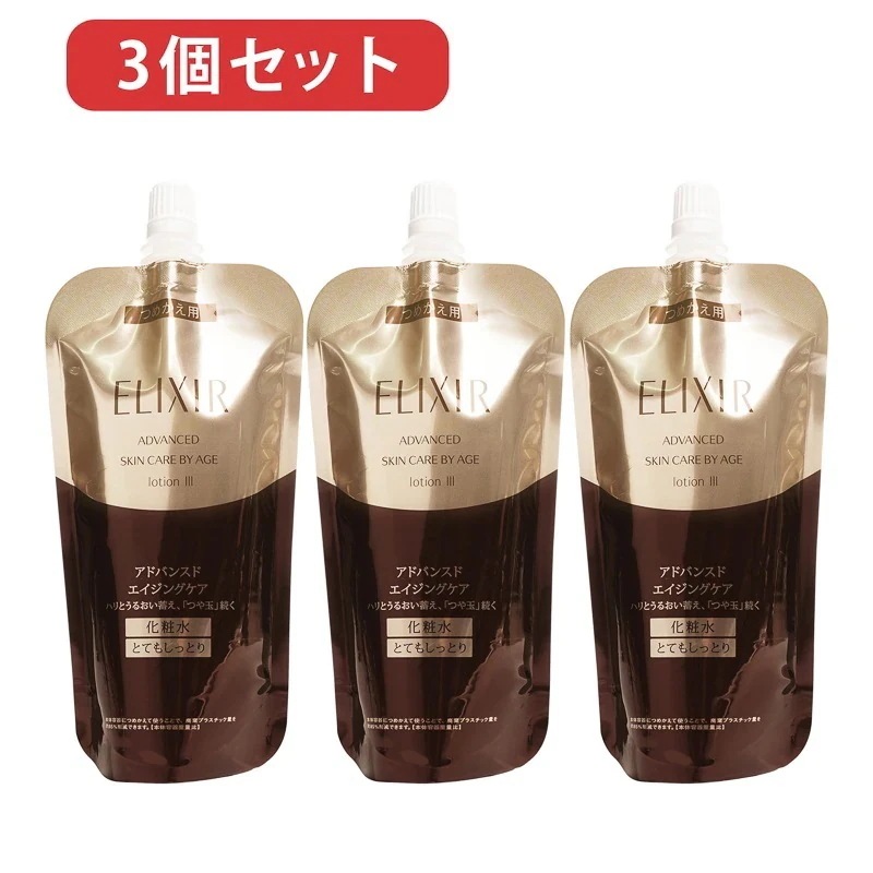 ペレグレイス スキンエリクサー2個セット ペレグレイス スキン