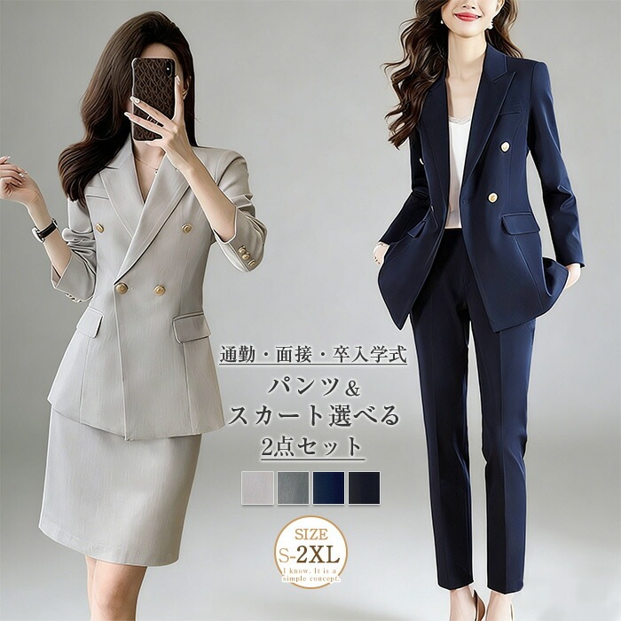 セットアップ レディース パンツスーツ 2点セット スーツ ジャケット ワイドパンツ スカートスーツ 春 秋 ビジネススーツ テーラードジャケット スカート ビジネススーツ 女性らしい きれいめ お